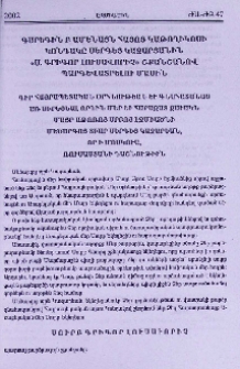Գարեգին Բ Ամենայն Հայոց Կաթողիկոսի Կոնդակը Սերգեյ Կազարյանին «Ս. Գրիգոր Լուսավորիչ» շքանշանով պարգևատրելու մասին
