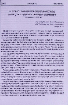 Տ. Արշեն աբեղա Սանոսյանի քարոզը՝ խոսված Ս. էջմիածնի Մայր տաճարում (10 նոյեմբերի 2002 թ.)