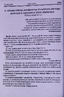 Տ. Դավիթ աբեղա Քարամյանի անդրանիկ քարոզը՝ խոսված Ս. էջմիածնի Մայր տաճարում