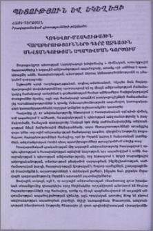 Հոգևոր-մշակութային հարաբերությունների դերը ազգային անվտանգության ապահովման գործում