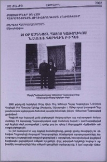 20 օր Ամենայն Հայոց Կաթողիկոս Ն.Ս.0.Տ.Տ. Գարեգին Բ-ի հետ