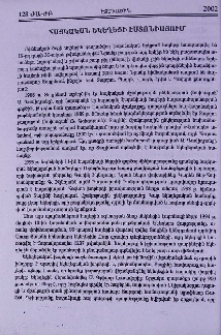 Հայկական եկեղեցի էստոնիայում