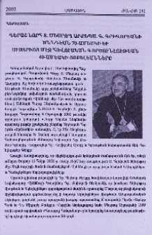 Գերաշնորհ Տ. Մեսրոպ արքեպս. Գ. Գրիգորեանի ծննդեան 70-ամեակի եւ Աւստրիոյ մէջ հովուական գործունէութեան 40-ամեակի յոբելեանները