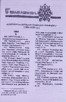 «էջմիածին» ամսագրի մատենագիտություն (1984-2000 թթ.)