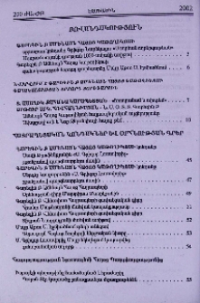 Բովանդակություն