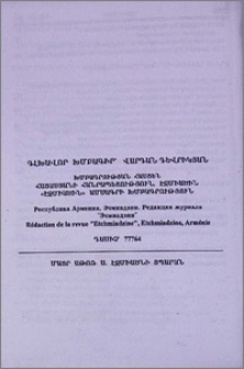 Գլխավոր խմբագիր
