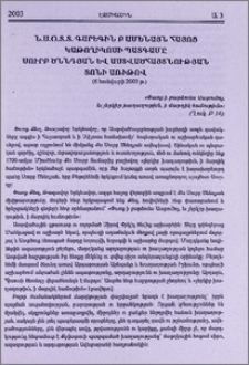 Ն.Ս.Օ.Տ.Տ. Գարեգին Բ Ամենայն Հայոց Կաթողիկոսի պատգամը Սուրբ Ծննդյան և Աստվածահայտնության տոնի առիթով