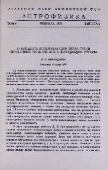 О проценте вспыхивающих звезд среди переменных типа RW AUR в ассоциации Ориона