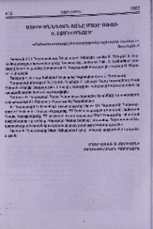 Սուրբ Ծննդյան տոնը Մայր Աթոռ Ս. էջմիածնում