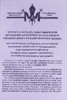 Գարեգին Բ Ամենայն Հայոց Կաթողիկոսի Օրհնության և գնահատանքի գիրը Զարուհի Դոլուխանյանին՝ ծննդյան 85-ամյակի առիթով