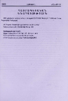 Հայրապետական գնահատություն
