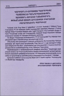 Գարեգին Բ Վեհափառ Հայրապետը Հայաստանի Հանրապետության Ազգային ժողովի նախագահին փոխանցեց Ասորի Ուղղափառ Եկեղեցու բարձրագույն պարգևը