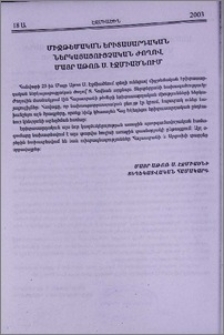 Միջթեմական երիտասարդական ներկայացուցչական ժողով Մայր Աթոռ Ս. էջմիածնում