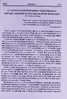 Տ. Ներսես արքեպիսկոպոս Պոզապալյանի քարոզը՝ խոսված Ս. էջմիածնի Մայր Տաճարում
