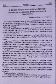 Տ. Դավիթ աբեղա Քարամյանի քարոզը՝ խոսված Ս. էջմիածնի Մայր Տաճարում