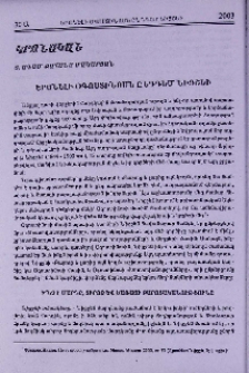 Երանելի Օգոստինոսն ընդդեմ Նիցշեի
