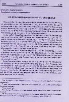 Շողագավանքի գրչության կենտրոնը