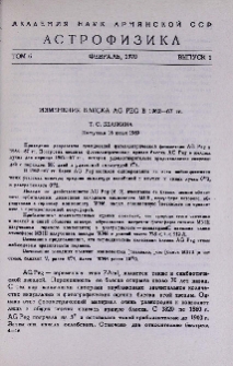 Изменения блеска AG Peg в 1962-67 гг.