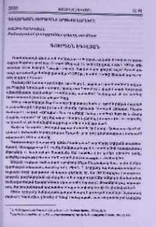 Գուրգեն էդիլյան
