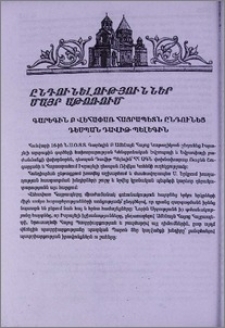 Գարեգին Բ Վեհափառ Հայրապետն ընդունեց դեսպան Դավիթ Պելեգին