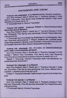 Եկեղեցական բեմ. լուրեր