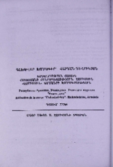 Գլխավոր խմբագիր