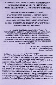 Գարեգին Բ Ամենայն Հայոց Կաթողիկոսի սրբատառ կոնդակը Սուրբ Էջմիածնի Մայր Տաճարի օծման 1700-ամյակի առիթով