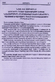 Ն.Ս.Օ.Տ.Տ. Գարեգին Բ Ամենայն Հայոց Կաթողիկոսի խոսքը նախագահական ընտրությունների նախօրեին Հայաստանի Ազգային հեռուսատատեսությամբ