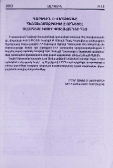 Գարեգին Բ Վեհափառը հեռախոսազրույց է ունեցել Ալլահշյուքուր Փաշա-զադեի հետ