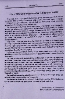 Շնորհանդես Մայր Աթոռ Ս. էջմիածնում