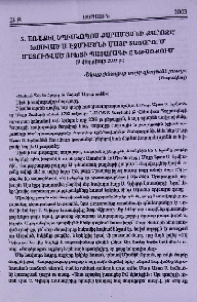 Տ. Առաքել եպիսկոպոս–Քարամյանի քարոզը՝ խոսված Ս. էջմիածնի Մայր Տաճարում մատուցված Ուխտի Պատարագի ընթացքում