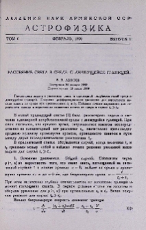 Рассеяние света в среде с движущейся границей