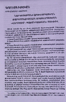 Նոր Կտակարանի արեւմտահայերէն թարգմանութենէն արեւելահայերէն «Վերածում-փոխադրութեան» առիթով