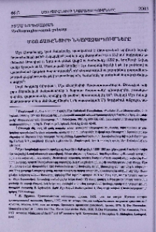 Մշո ճառընտիրի նկարազարդումները