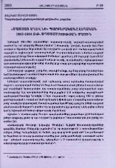 «Մասյաց աղավնի» պարբերականը լեհական 1863– 1864 թթ. ապստամբության մասին