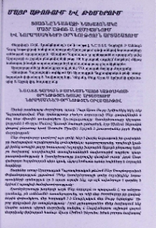 Տյառնընդառաջի նախատոնակը Մայր Աթոռ Ս. էջմիածնում և նորապսակների օրհնություն Արտաշատում