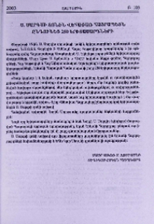 Ս. Սարգսի տոնին Վեհափառ Հայրապետն ընդունեց 250 երիտասարդների