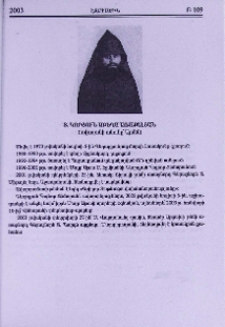 Տ. Կորյուն աբեղա Առաքելյան