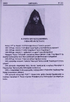Տ. Եղիշե աբեղա Ավետիսյան