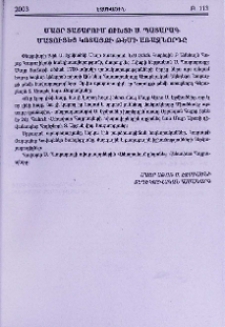 Մայր Տաճարում Ուխտի Ս. Պատարագ մատուցեց Կոտայքի թեմի առաջնորդը