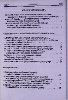 Բովանդակություն