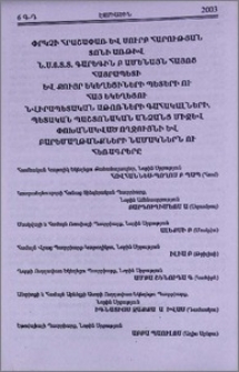 Փրկչի Հրաշափառ և Սուրբ Հարության տոնի առթիվ Ն.Ս.Օ.Տ.Տ. Գարեգին Բ Ամենայն Հայոց Հայրապետի և քույր Եկեղեցիների պետերի ու Հայ Եկեղեցու Նվիրապետական Աթոռների գահակալների, պետական պաշտոնական անձանց միջև փոխանակված ողջույնի և բարեմաղթանքների նամակներն ու հեռագրերը