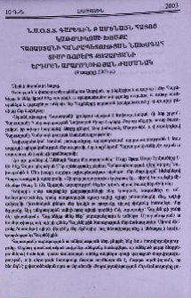 Ն.Ս.Օ.Տ.Տ. Գարեգին Բ Ամենայն Հայոց Կաթողիկոսի խոսքը Հայաստանի Հանրապետության նախագահ տիար Ռոբերտ Քոչարյանի երդման արարողության ժամանակ