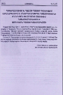 Հոգեհանգիստ Կ. Պոլսի հայոց Պատրիարք Ամենապատիվ Տ. Շնորհք արքեպս. Գալուստյանի ծննդյան 90-ամյակի առիթով՝ նախագահությամբ Ամենայն Հայոց Կաթողիկոսի