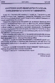 Վիրահայոց թեմի առաջնորդի անդրանիկ այցելությունը Վրաստանի նախագահին