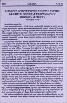 Տ. ՄԵսրոպ արքեպիսկոպոս Աշճյանի քարոզը՝ խոսված Ս. էջմիածնի Մայր Տաճարում Գալստյան Կիրակիին