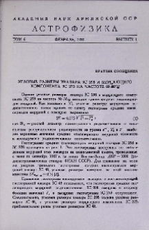 Угловые размеры квазара 3С 298 и мерцающего компонента 3С 273 на частоте 60 Мгц