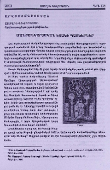 Մանրանկարչական եզակի պատկերներ