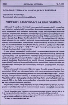 Համիդյան կոտորածները և աբբա Պիզանին