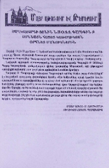 Ծաղկազարդի տոնին Ն.Ս.Օ.Տ.Տ. Գարեգին Բ Ամենայն Հայոց Կաթողիկոսն օրհնեց մանուկներին